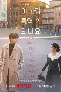 Как перевести любовь? онлайн